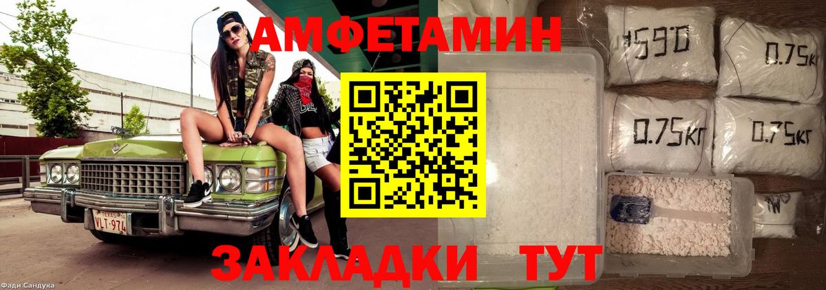АМФЕТАМИН 98% Новосибирск