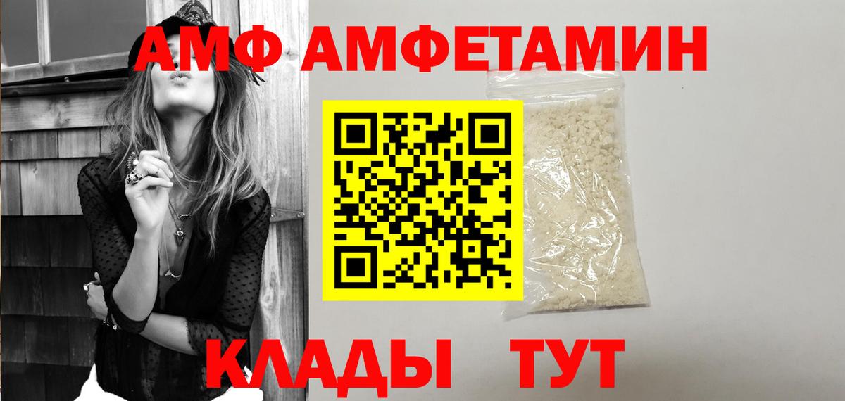 АМФЕТАМИН Premium  АМФЕТАМИН  Новосибирск  нарко площадка наркотические препараты  Вход с VPN 