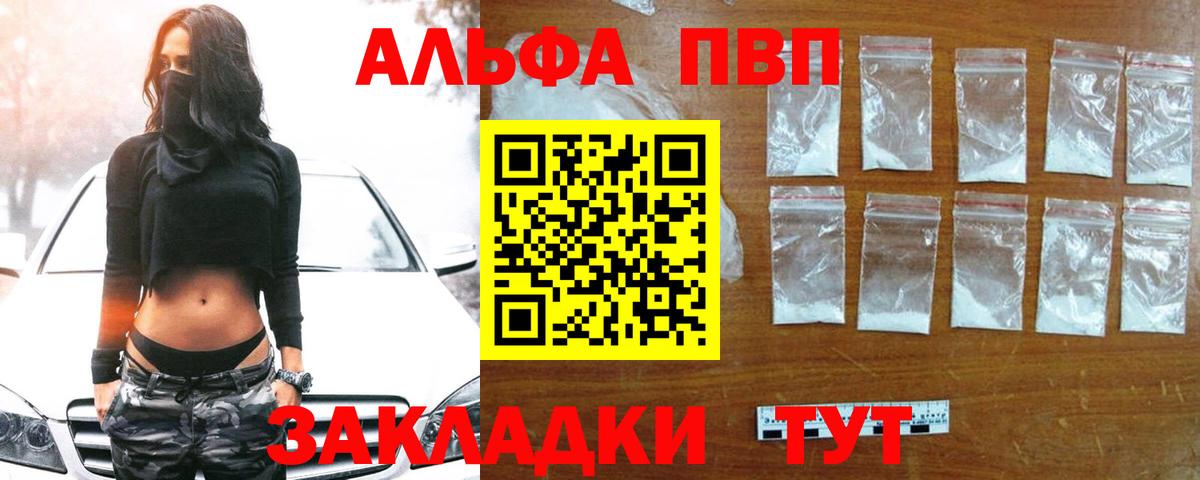 Alpha-PVP VHQ Новосибирск