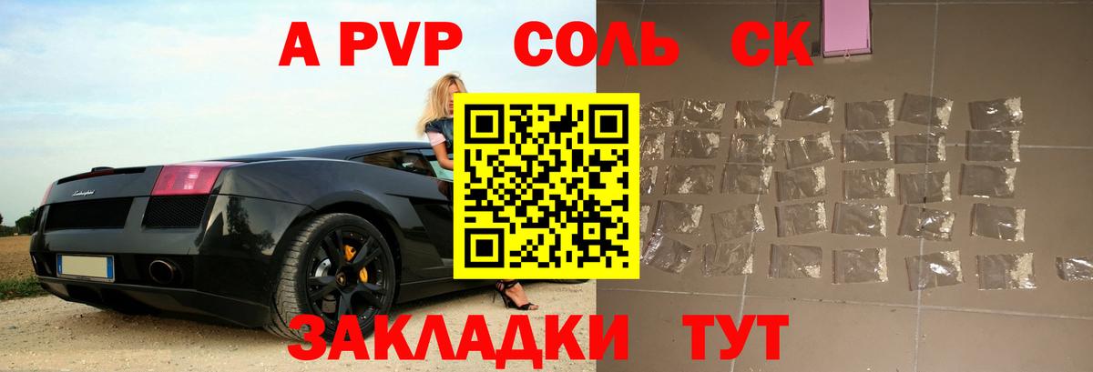 Alpha-PVP кристаллы  продажа наркотиков  Новосибирск  Alpha-PVP крисы CK  Вход с VPN 