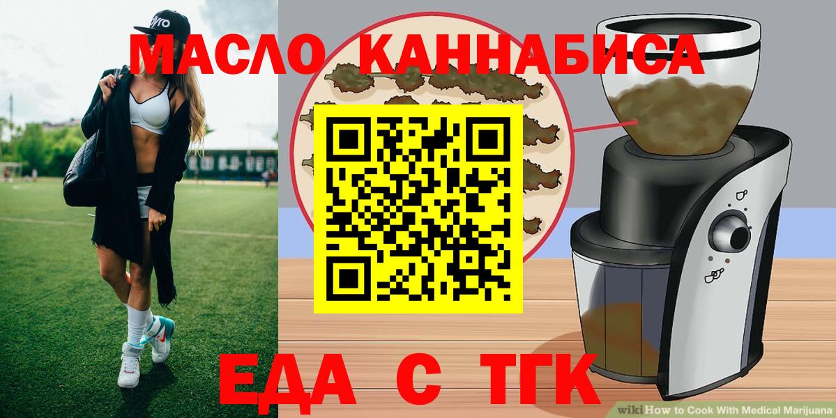 Новосибирск  Cannafood конопля  Вход с VPN 