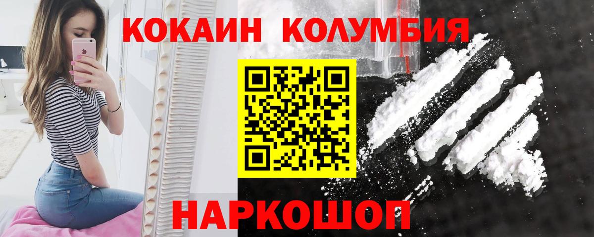 COCAIN 97%  Cocaine  Новосибирск  Вход с VPN 