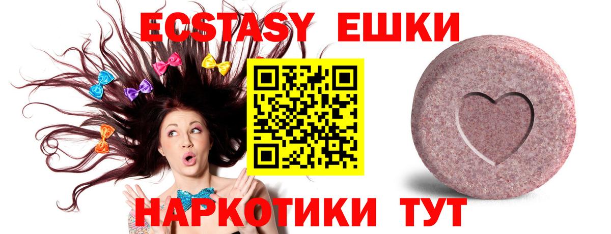 Ecstasy  ЭКСТАЗИ 280мг  Вход с VPN  ЭКСТАЗИ Philipp Plein  Новосибирск 