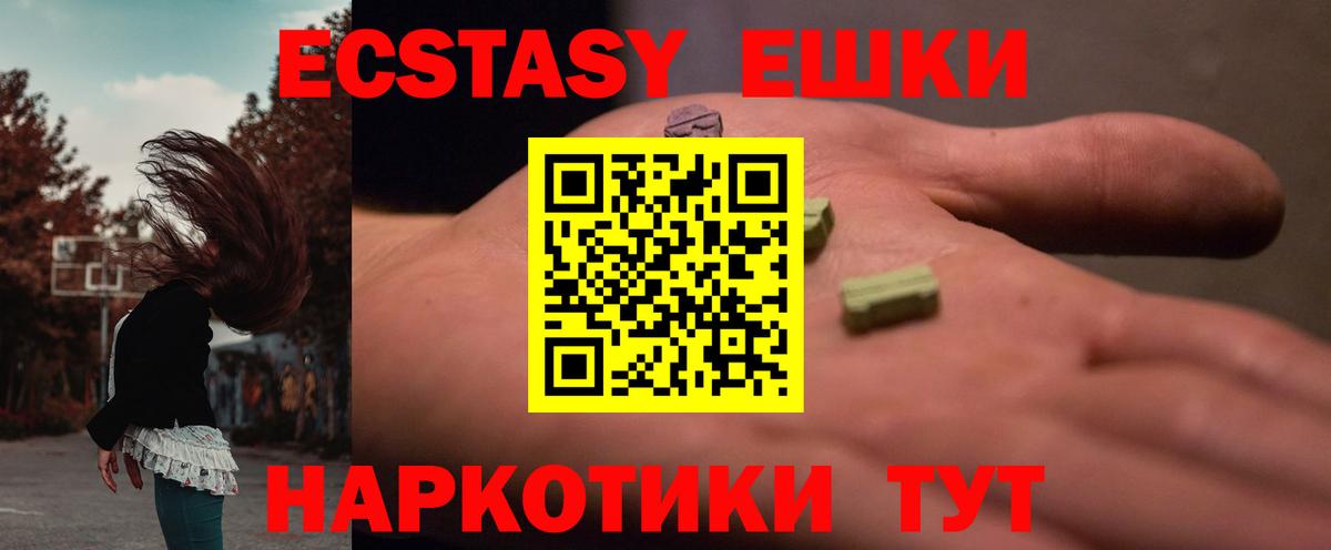 ЭКСТАЗИ диски Новосибирск