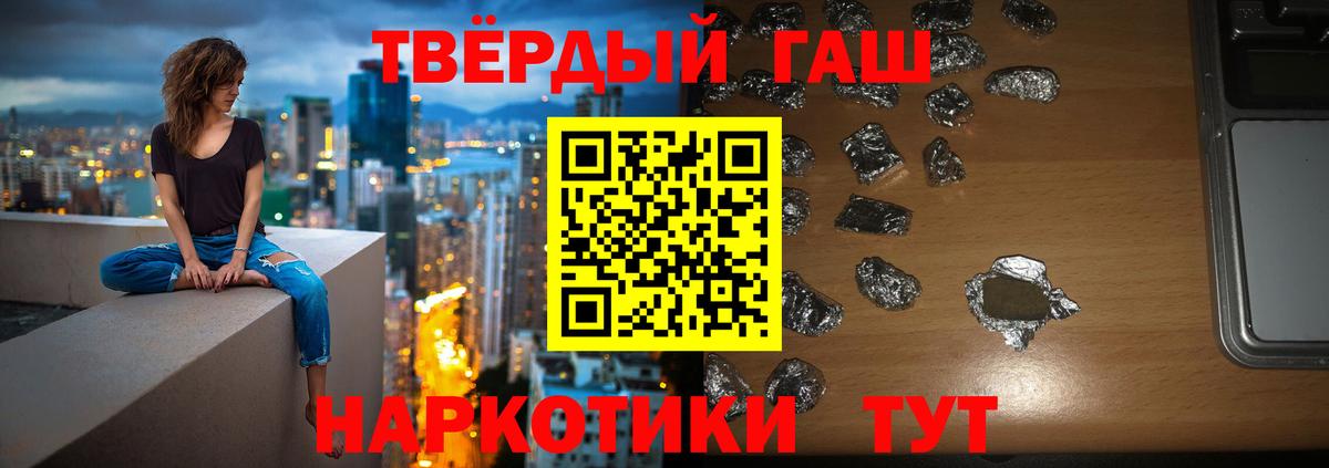ГАШИШ Изолятор Новосибирск