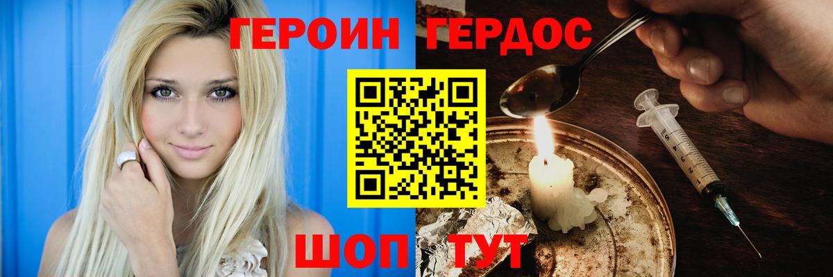 ГЕРОИН Афган  Вход с VPN  Новосибирск 