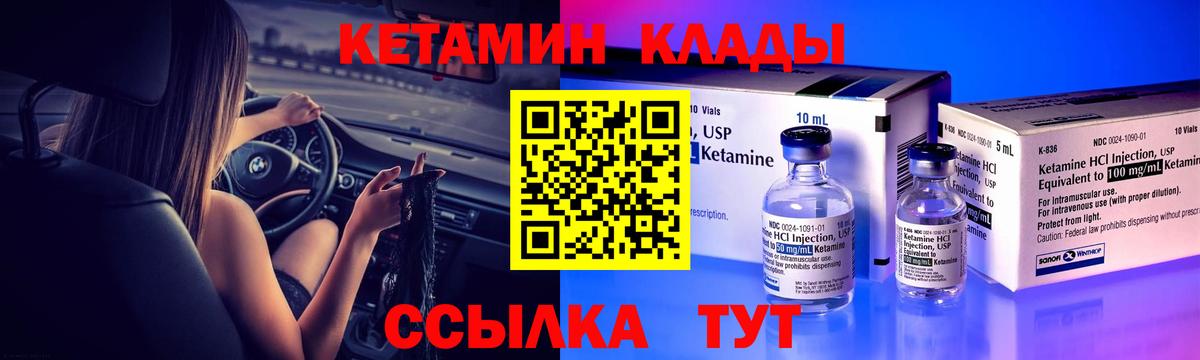 Кетамин VHQ Новосибирск