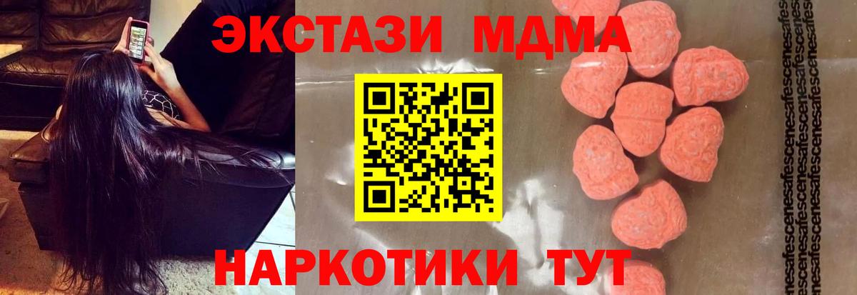 МДМА  МДМА VHQ  Вход с VPN  Новосибирск 
