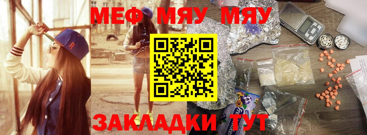 Мефедрон мука Новосибирск