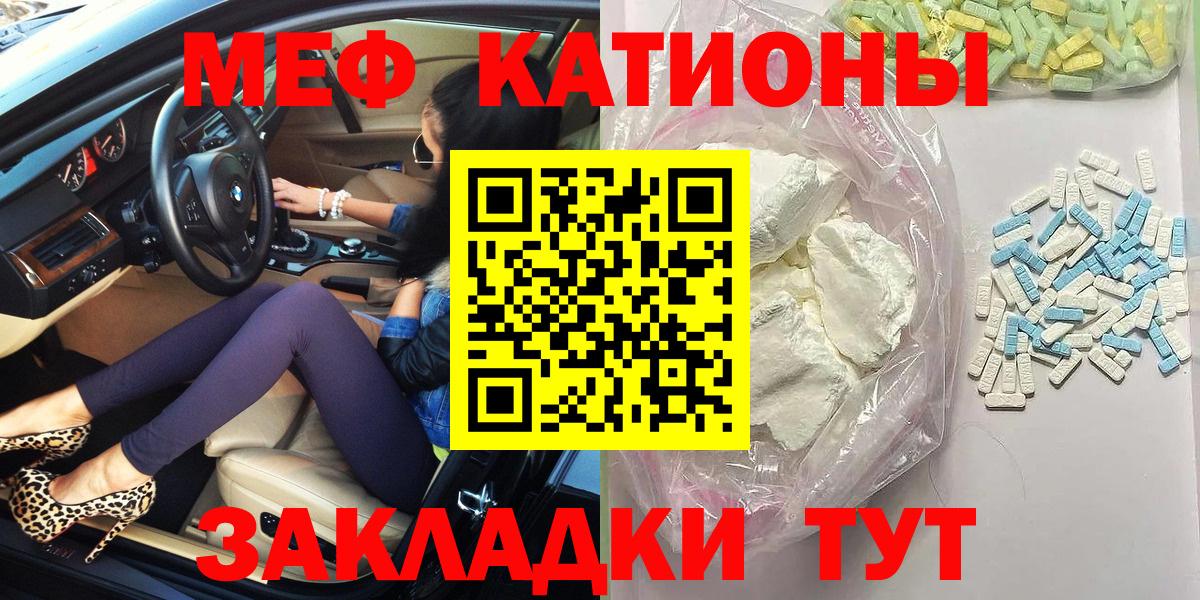 Новосибирск  Мефедрон  Меф VHQ  Вход с VPN  МЕФ мяу мяу 