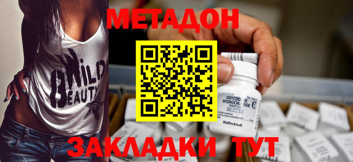 даркнет какой сайт  hydra маркетплейс  Новосибирск  Вход с VPN  Метадон мёд  Метадон белоснежный 