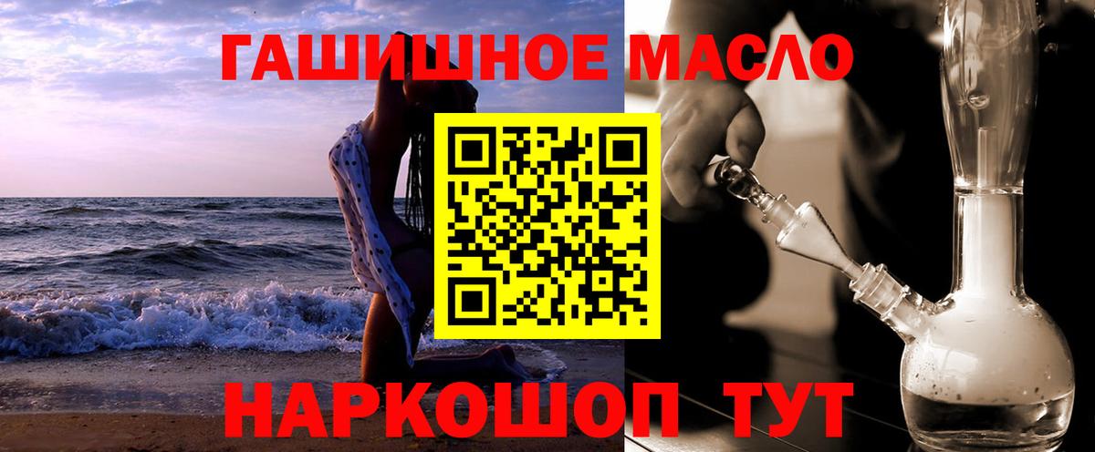 Новосибирск  Дистиллят ТГК вейп с тгк  Дистиллят ТГК Wax  Вход с VPN 