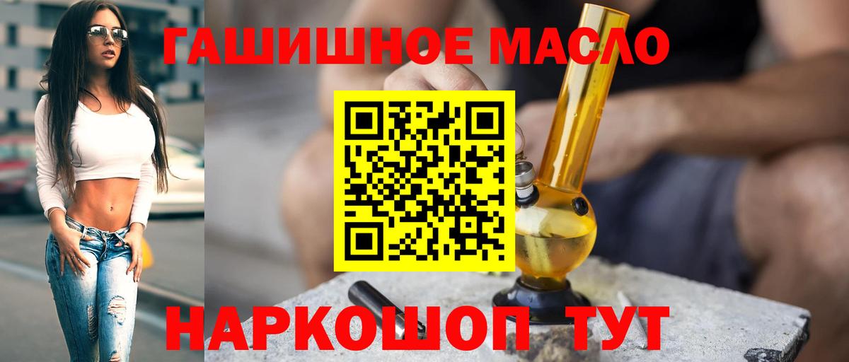 Дистиллят ТГК вейп с тгк Новосибирск