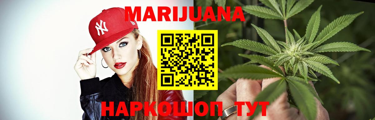 Бошки Шишки LSD WEED Новосибирск